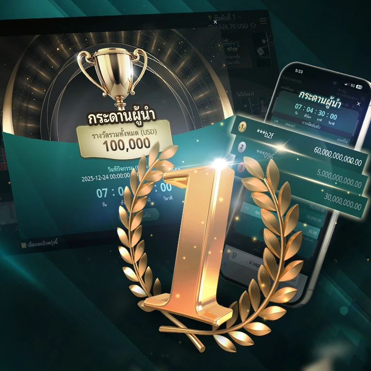SA Gaming promotion suite showcasing a leaderboard with a gold trophy, ranking positions, and mobile-friendly interface.